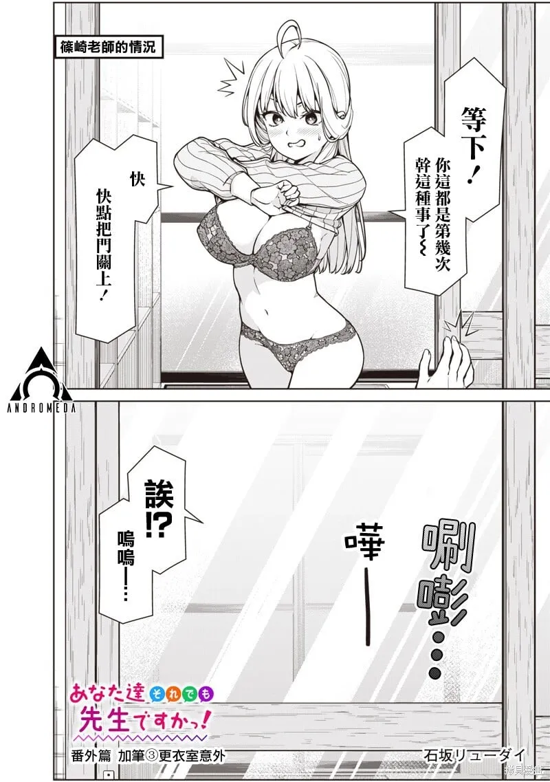 第8.5话 第4页