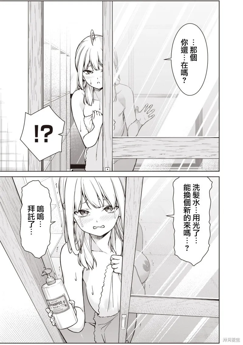 第8.5话 第5页