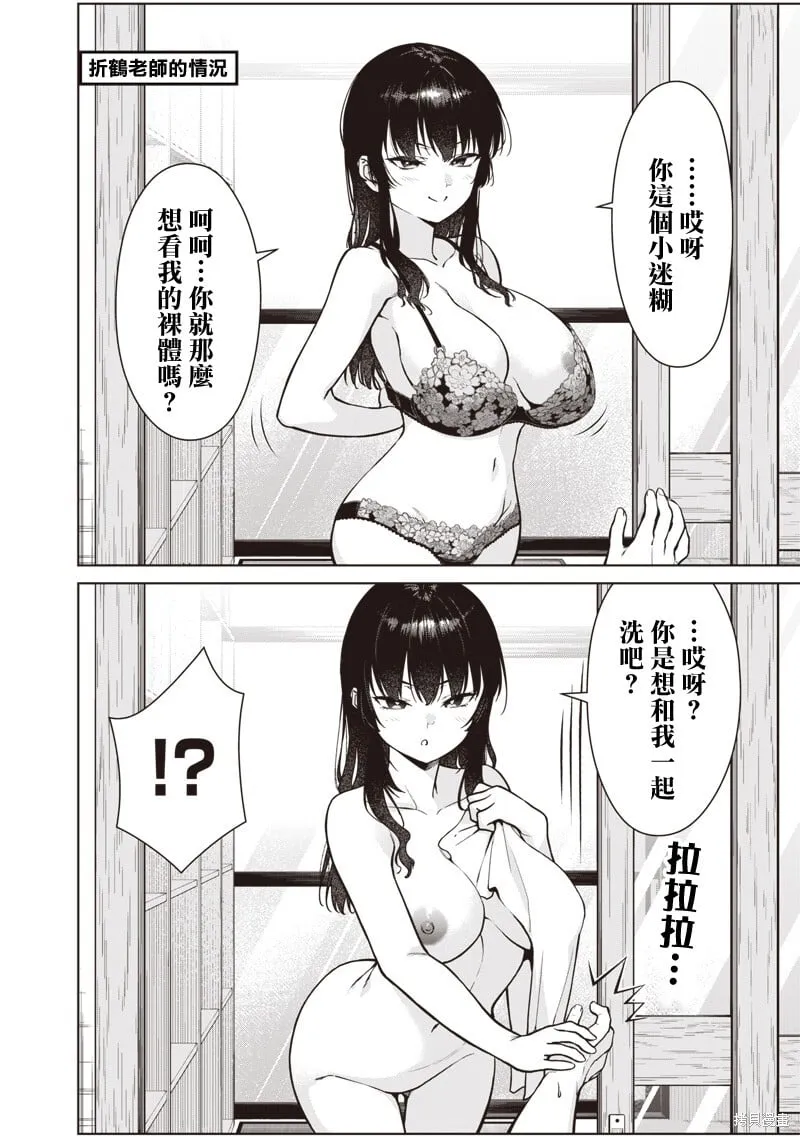 番外篇03 第3页