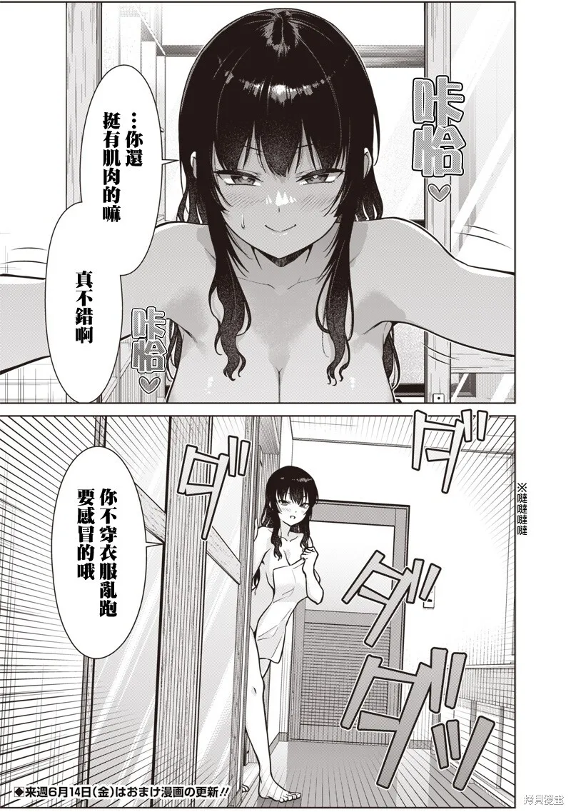 番外篇03 第4页