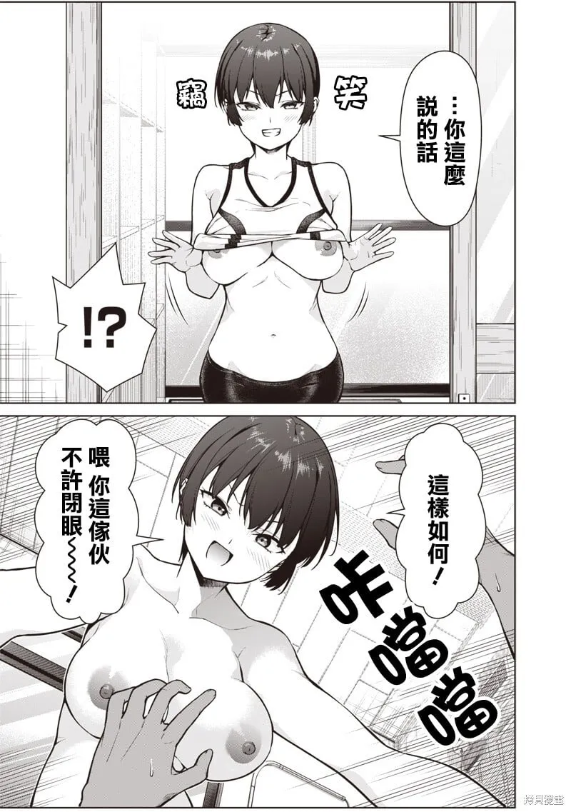 番外篇03 第7页