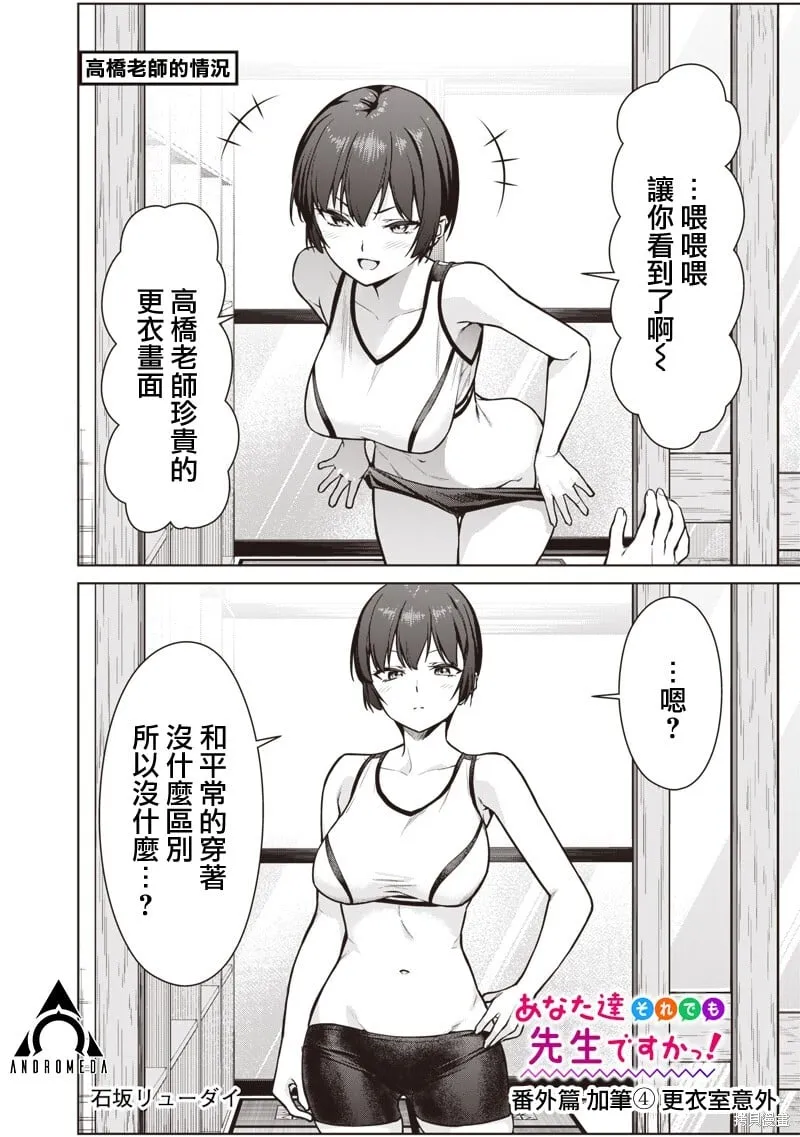 番外篇04 第1页