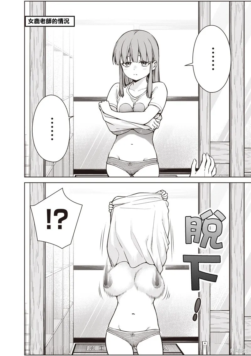 番外篇04 第3页