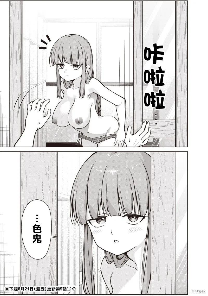 番外篇04 第4页