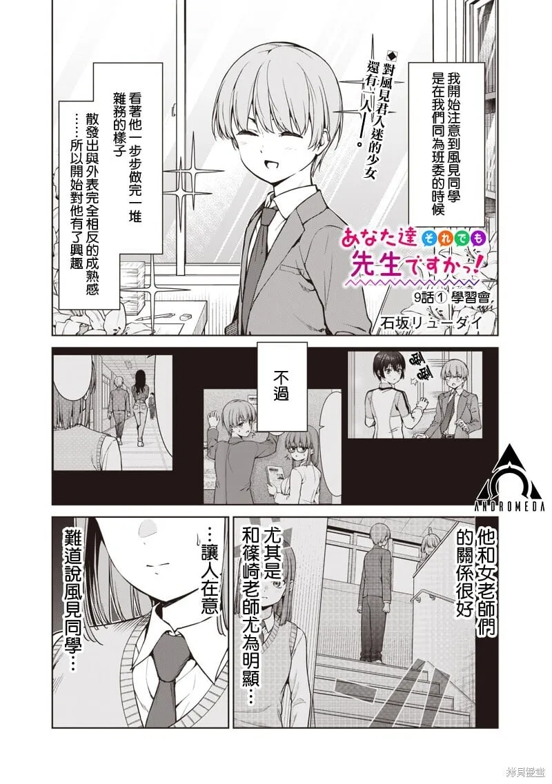第9.1话 第1页