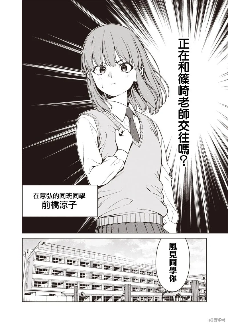 第9.1话 第2页
