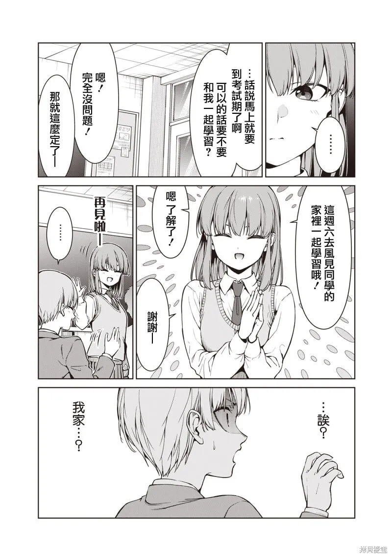 第9.1话 第4页