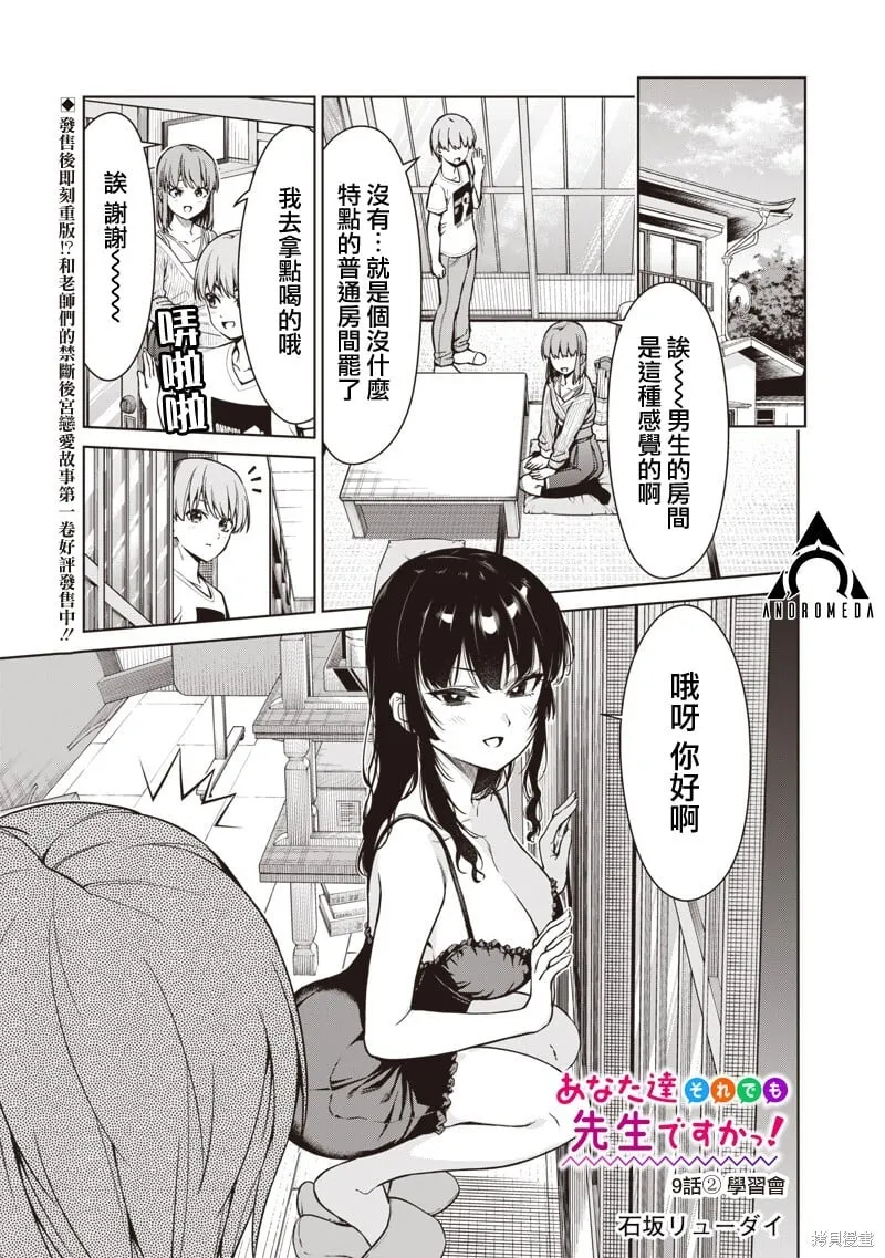 第9.2话 第1页