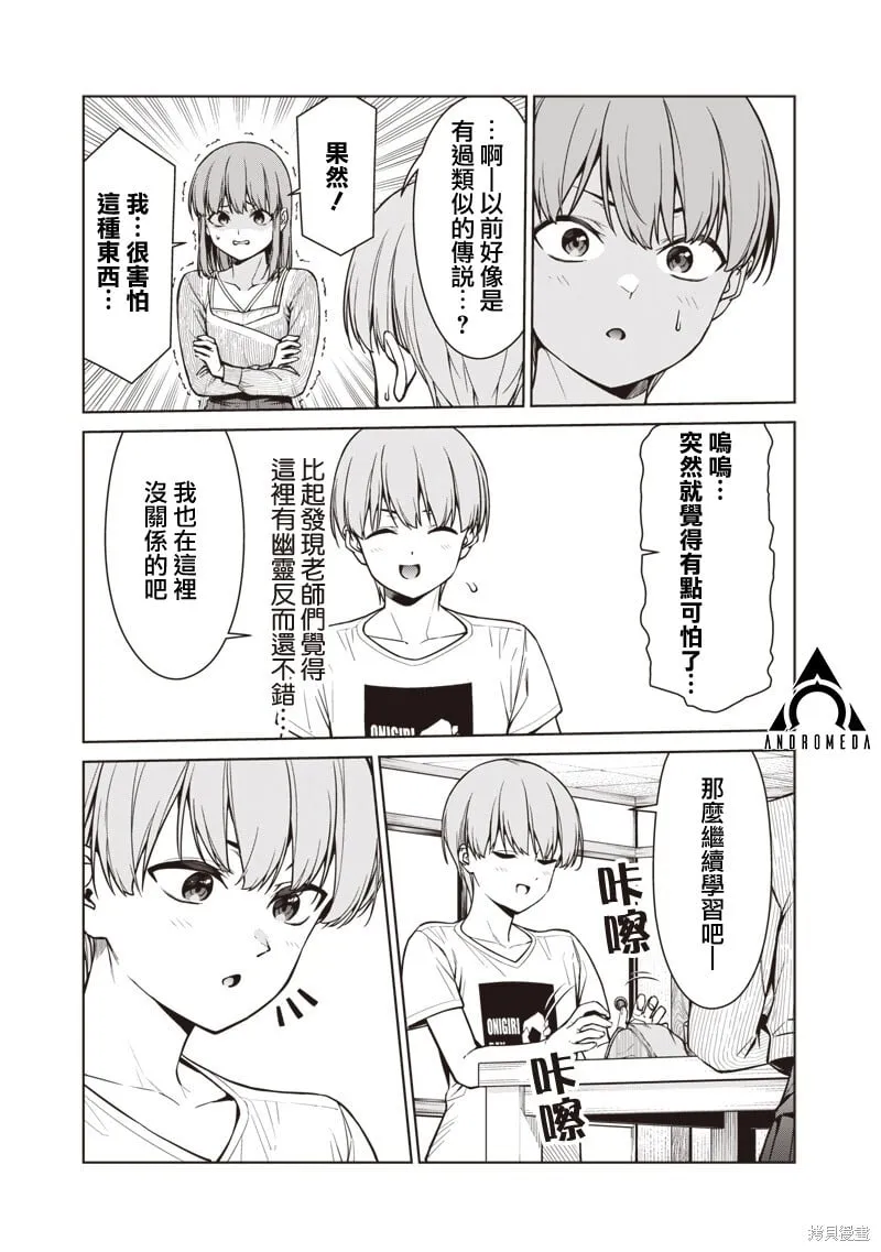 第9.2话 第11页