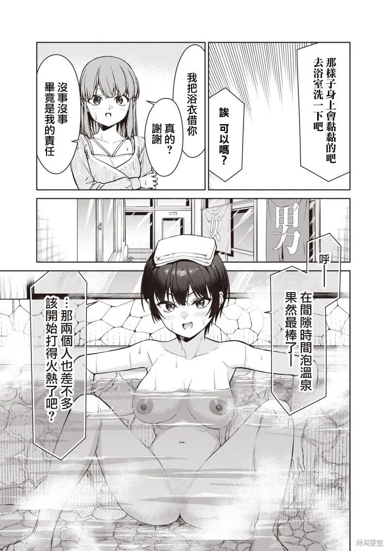 第9.2话 第13页