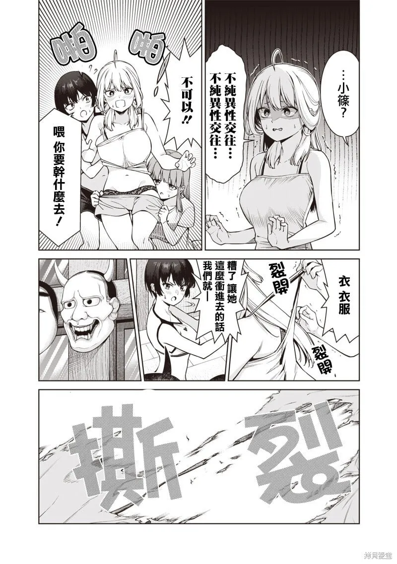 第9.3话 第10页