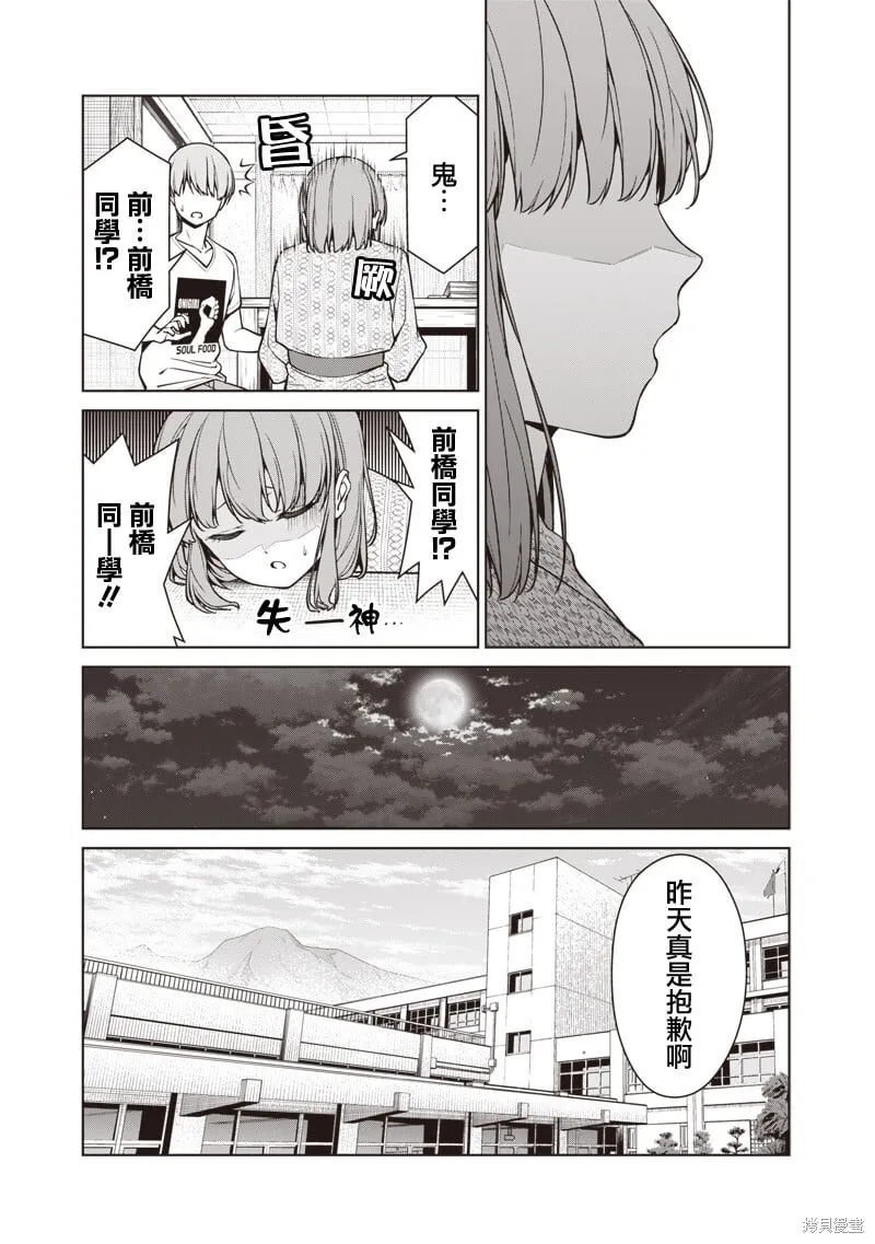 第9.3话 第13页