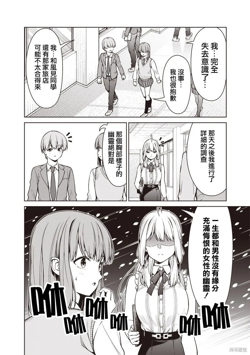 第9.3话 第14页