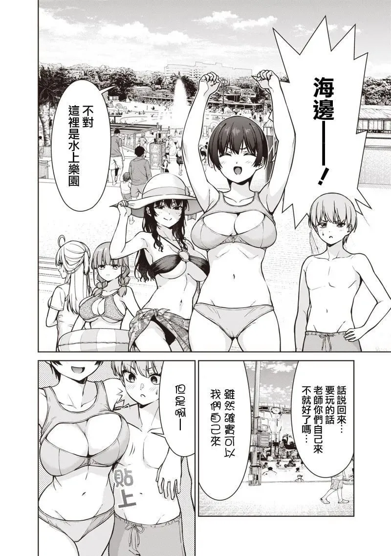 第10.1话 第2页