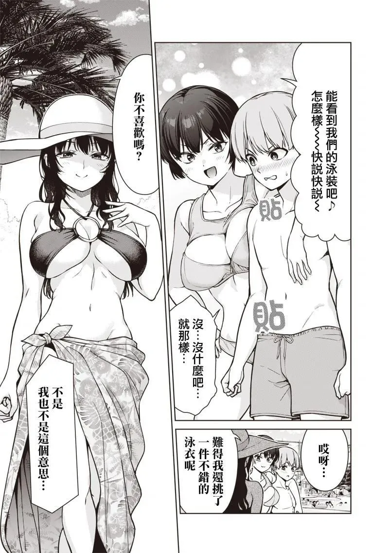 第10.1话 第3页