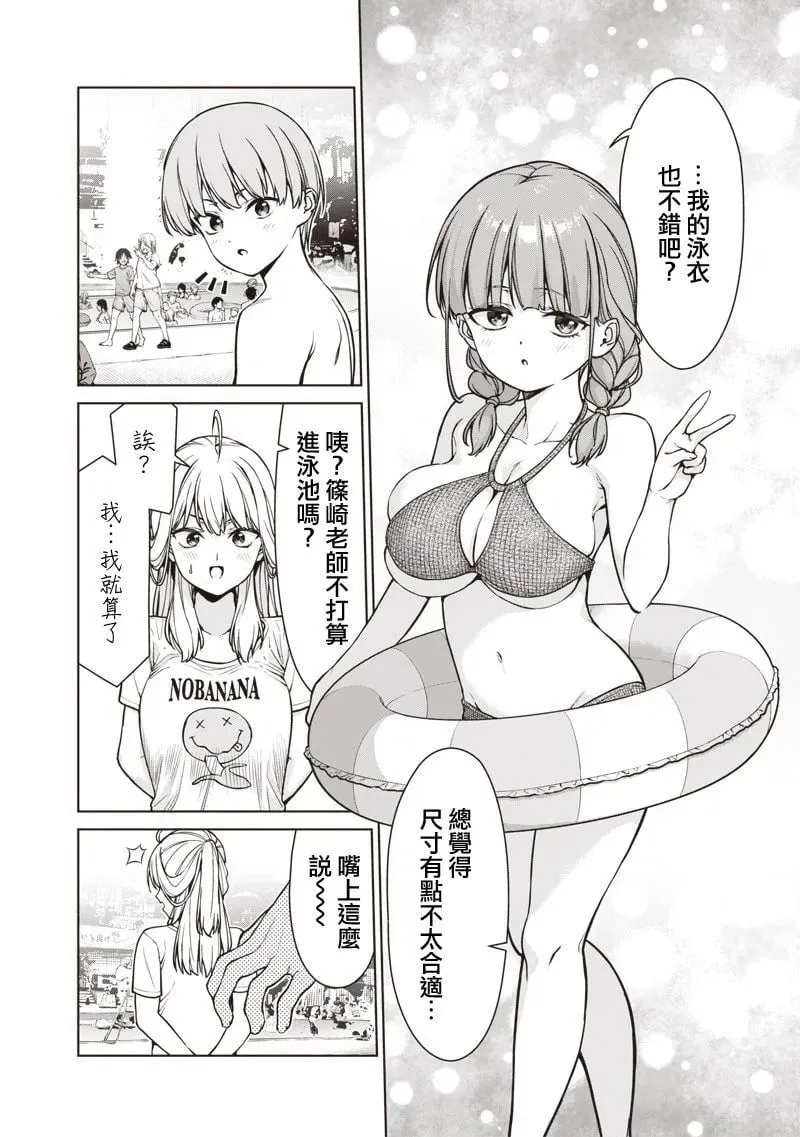 第10.1话 第4页