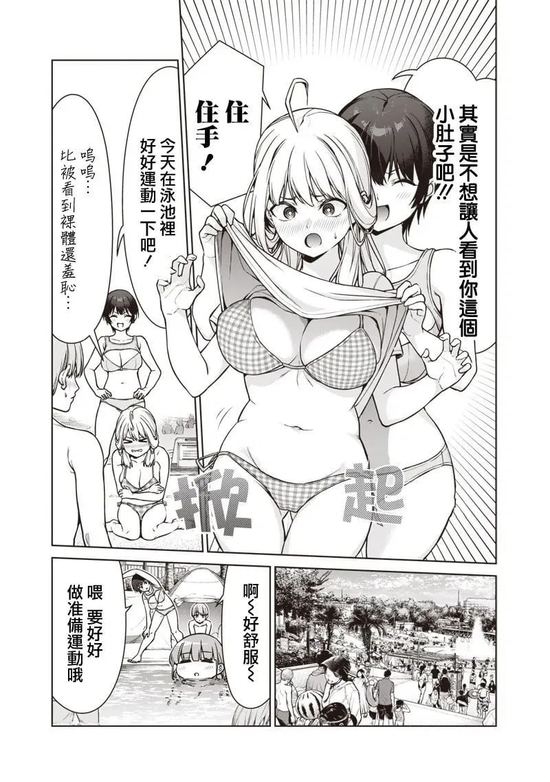 第10.1话 第5页