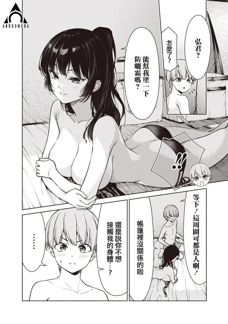 第10.1话 第6页