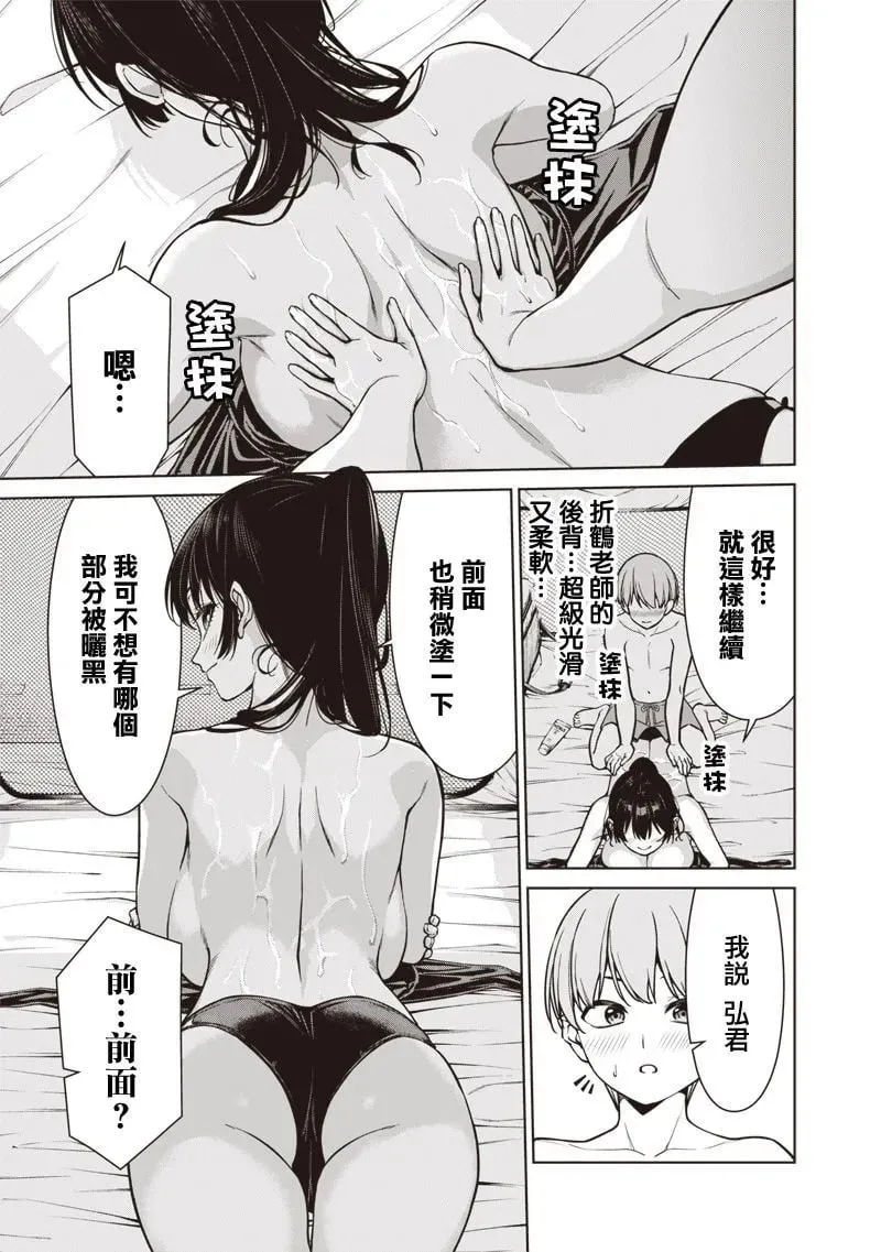 第10.1话 第7页