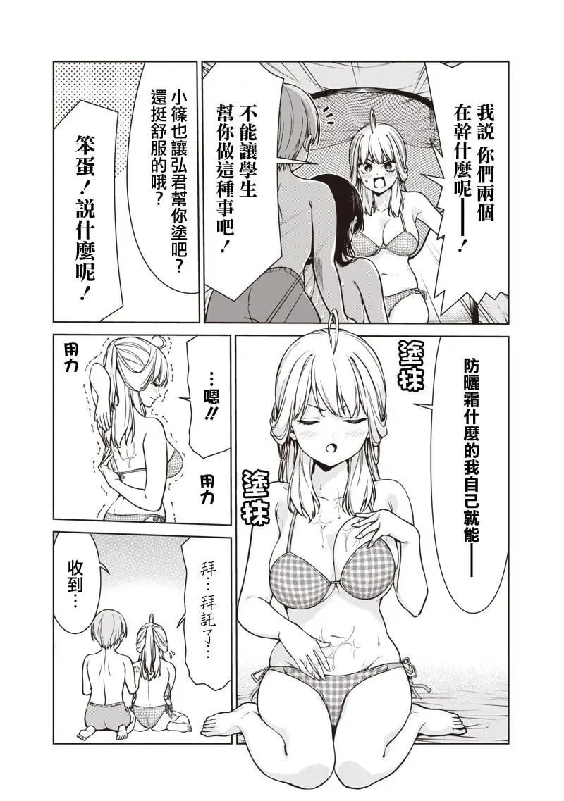 第10.1话 第9页