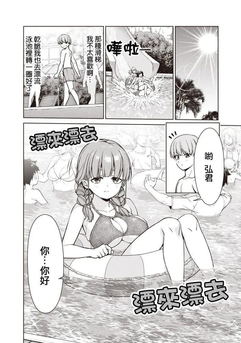 第10.1话 第10页
