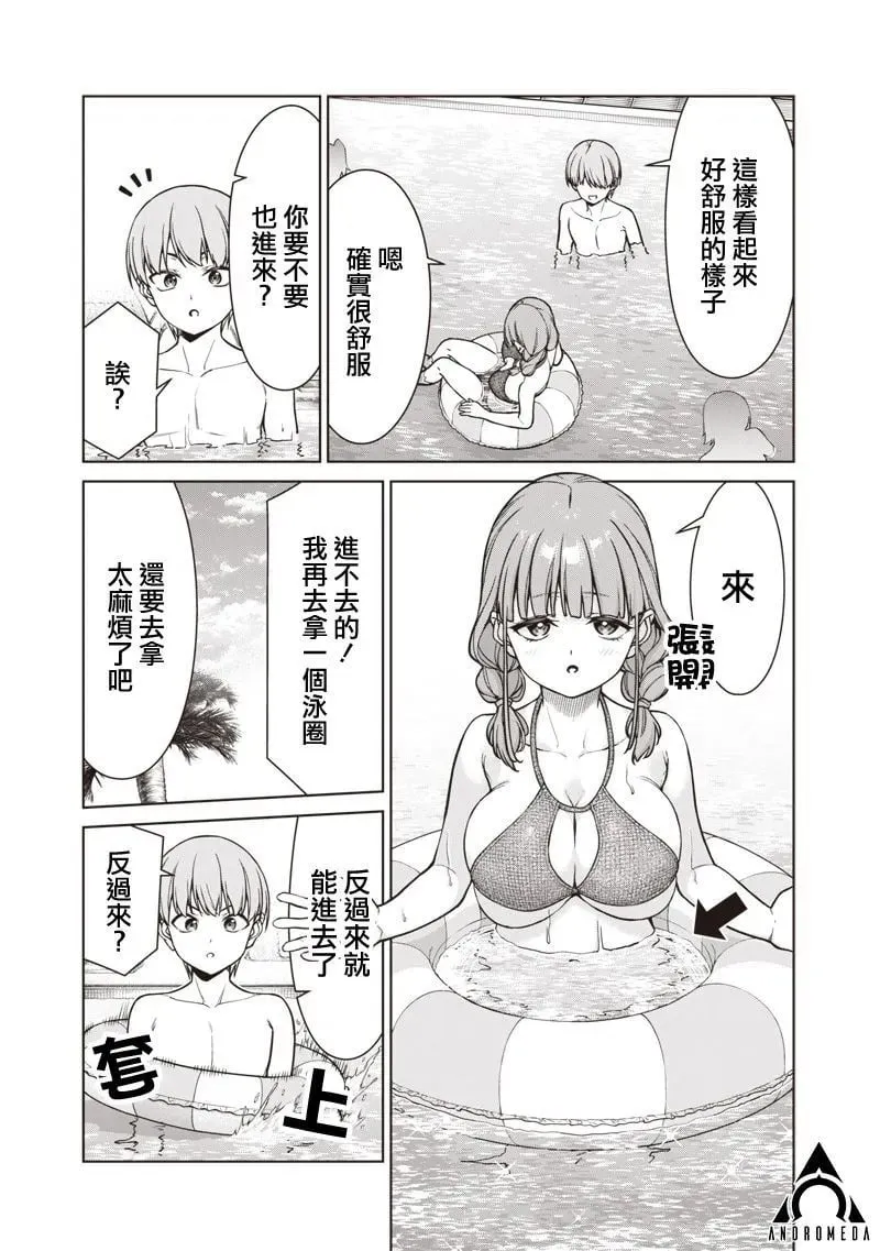 第10.1话 第11页