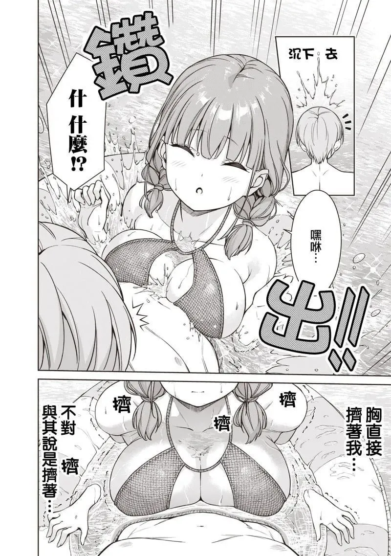 第10.1话 第12页