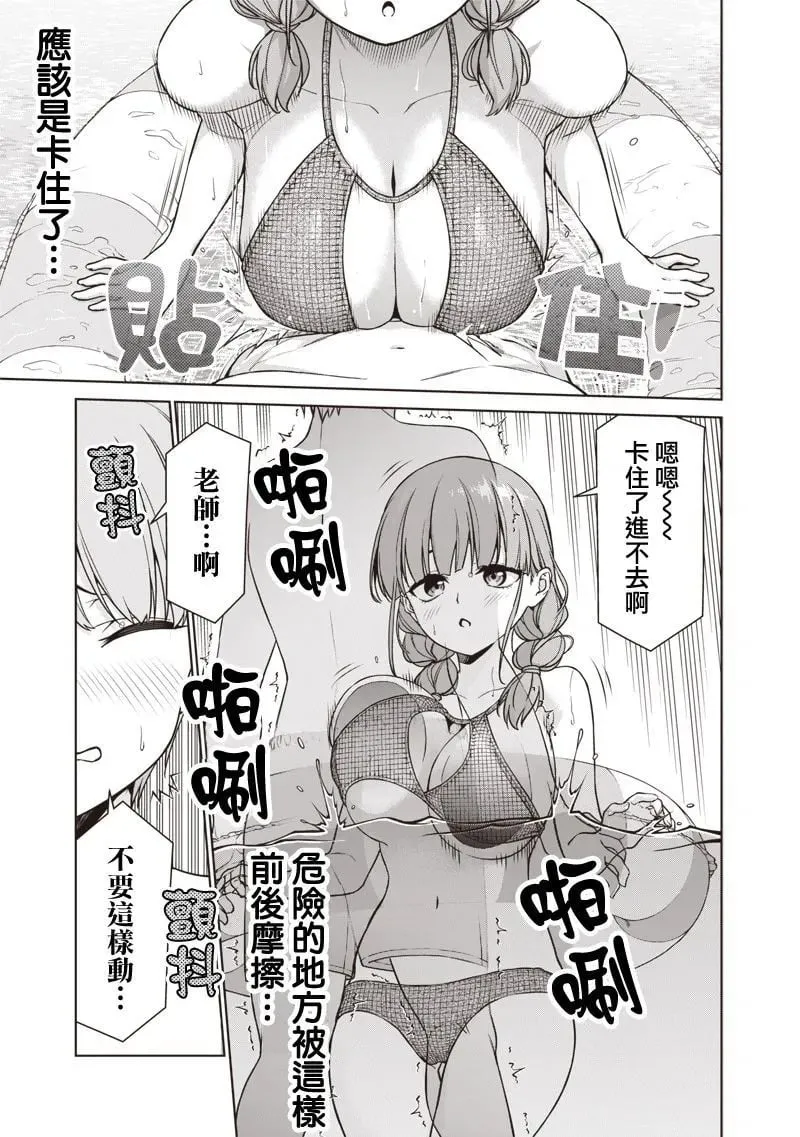 第10.1话 第13页