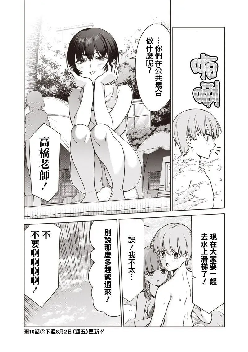 第10.1话 第14页