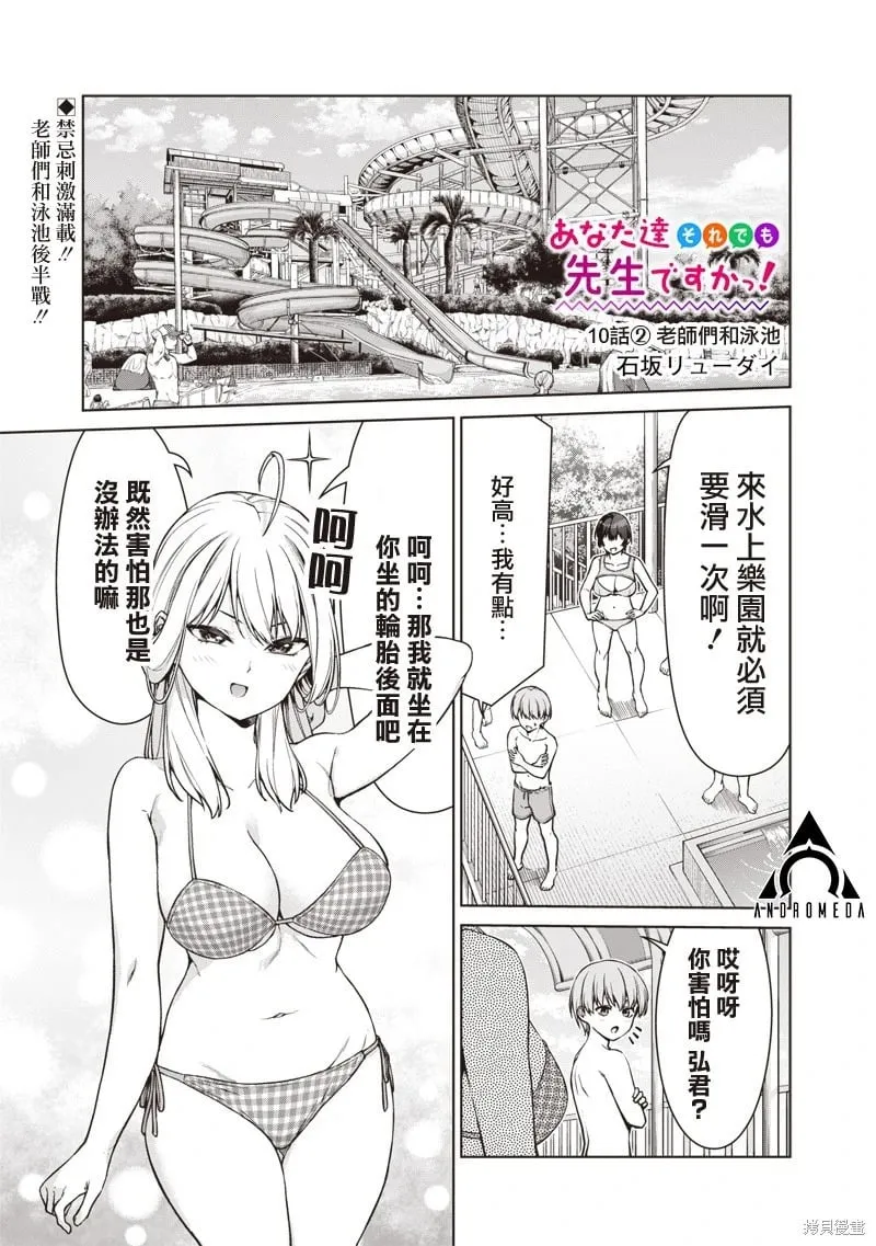 第10.2话 第1页