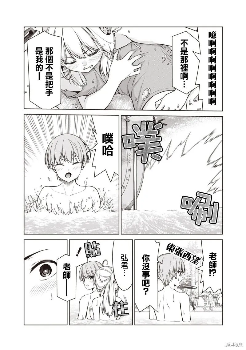 第10.2话 第4页