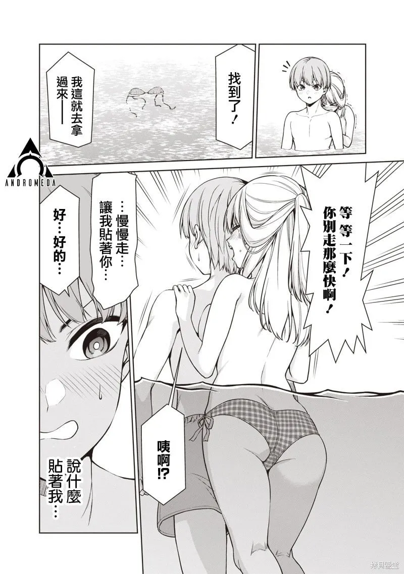 第10.2话 第6页