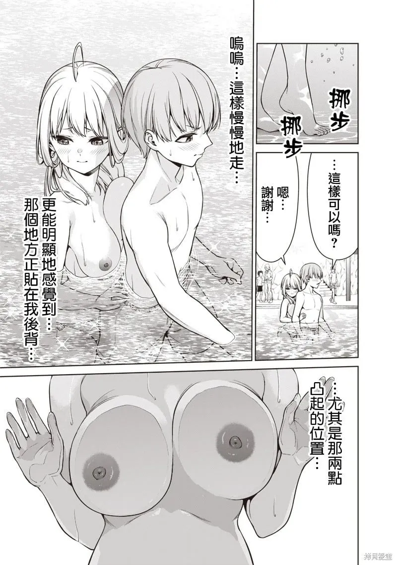第10.2话 第7页