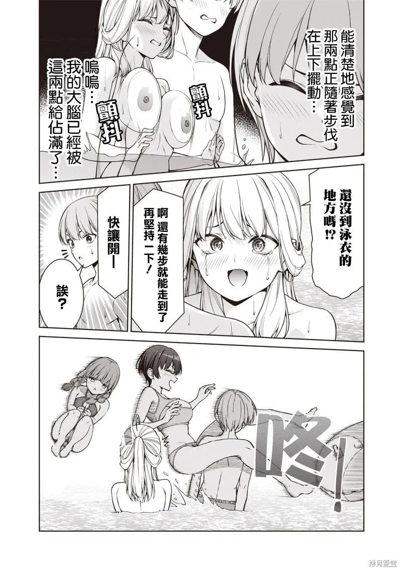 第10.2话 第8页