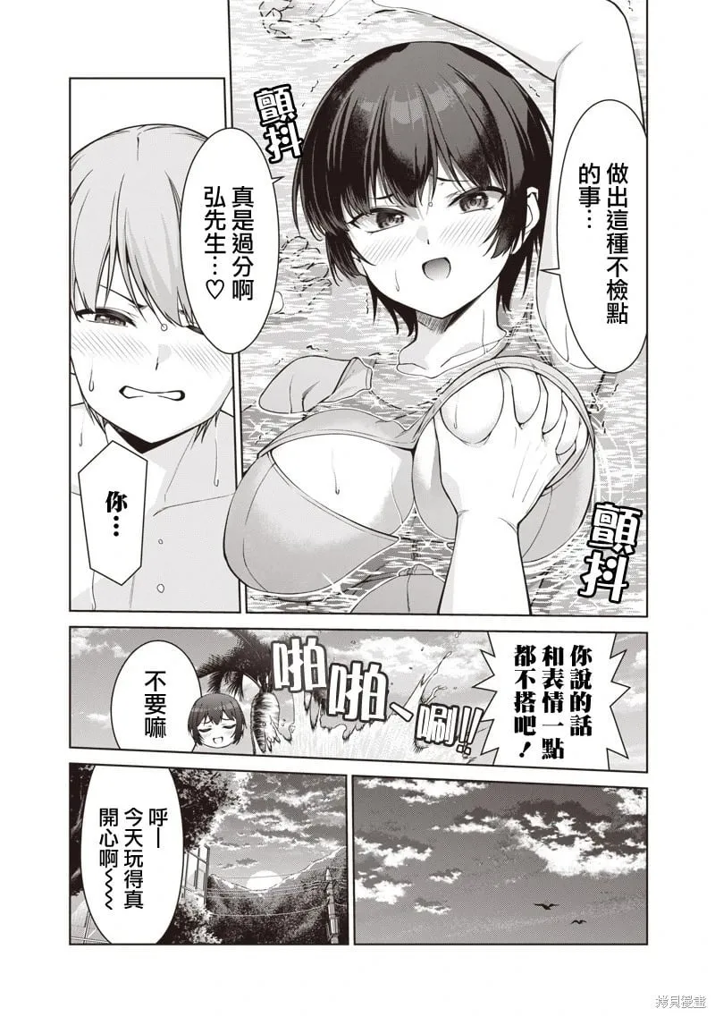 第10.2话 第10页