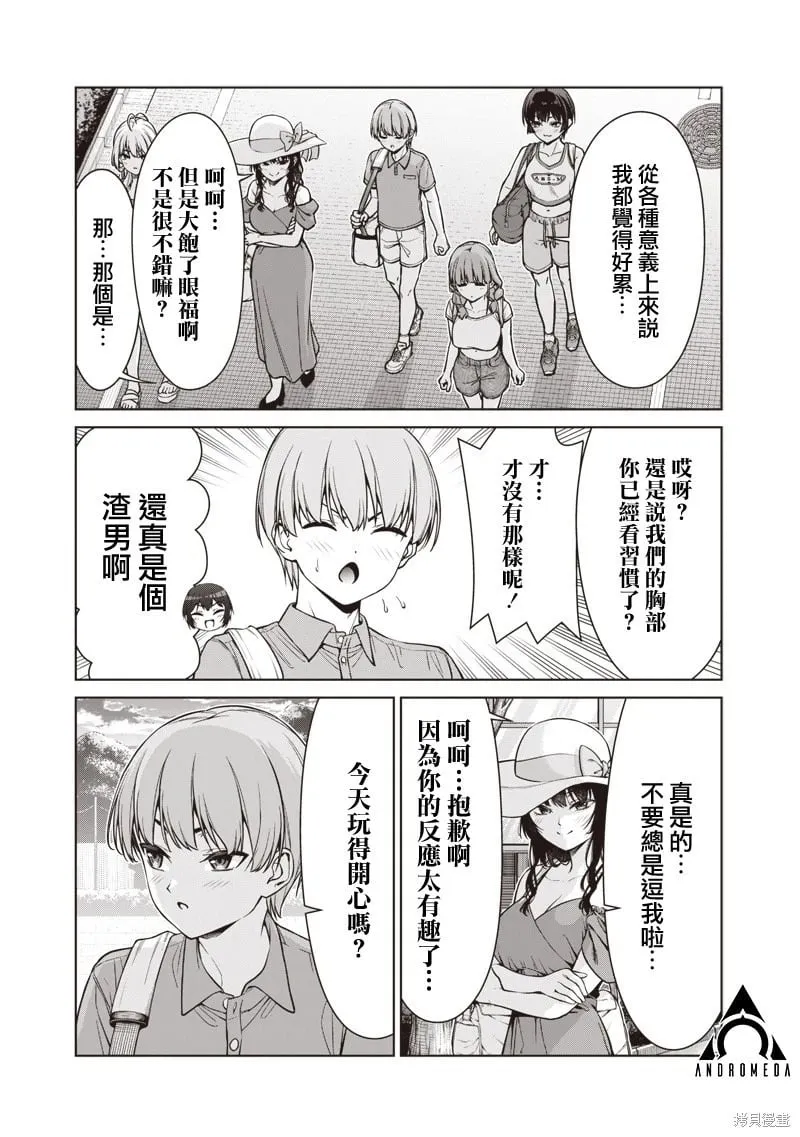 第10.2话 第11页