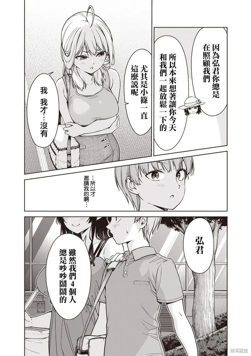第10.2话 第12页