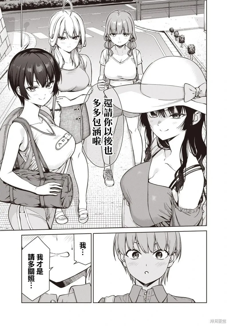 第10.2话 第13页