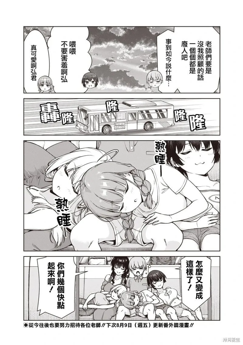 第10.2话 第14页