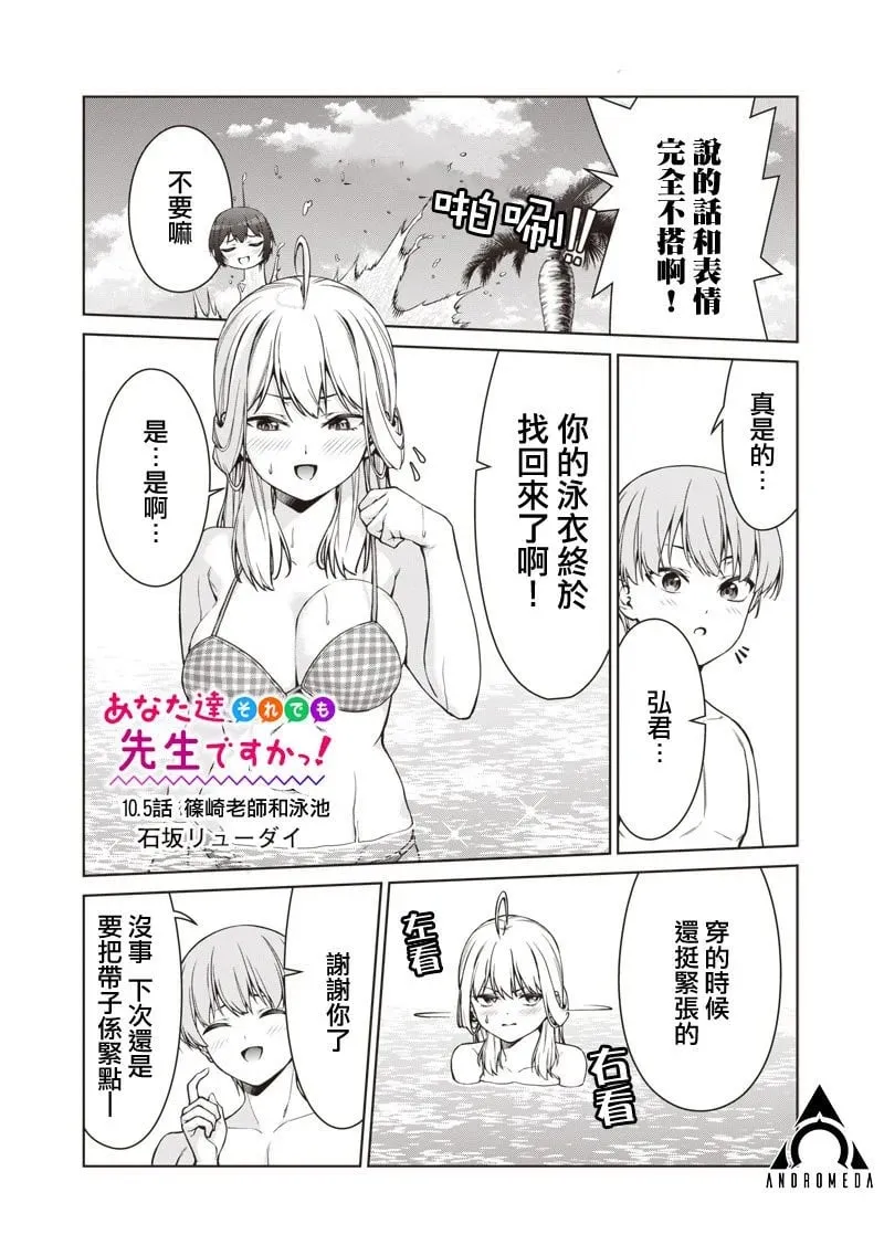 第10.5话 第1页