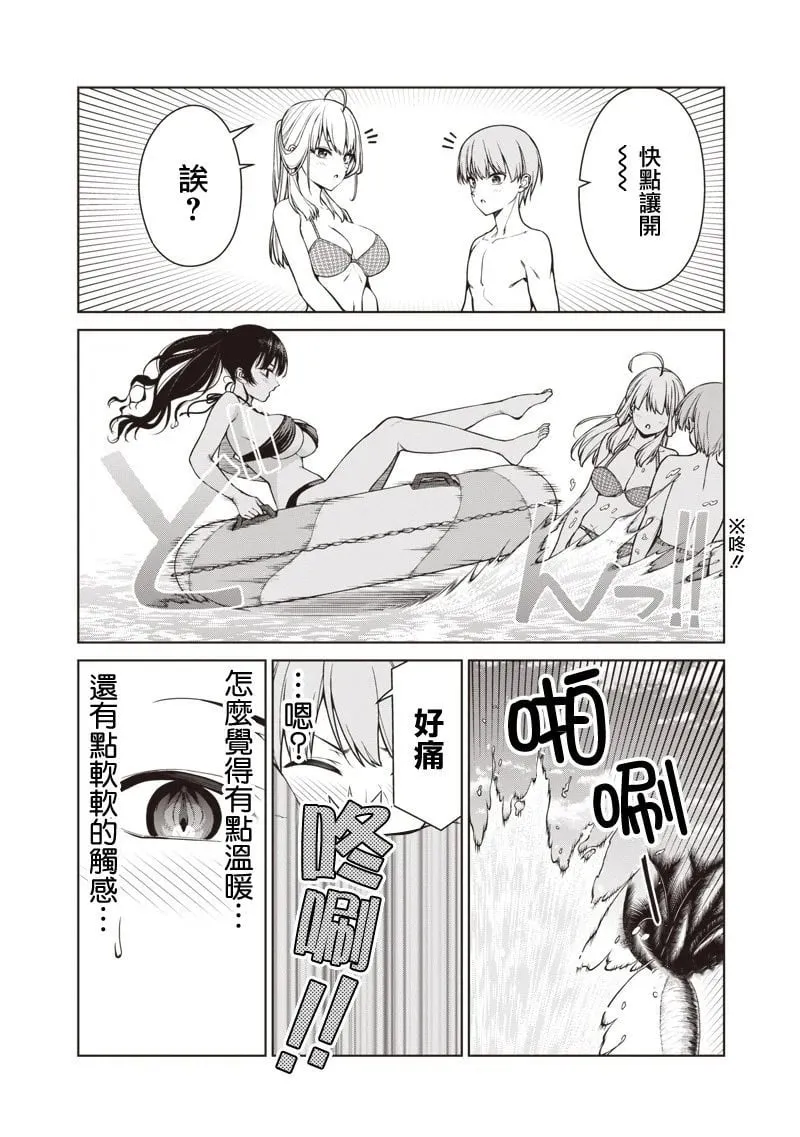 第10.5话 第2页