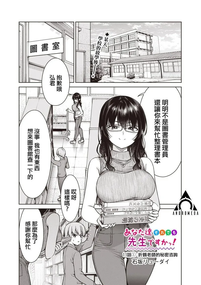 第11.1话 第1页