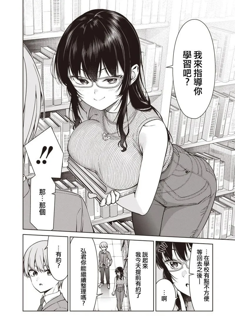 第11.1话 第2页