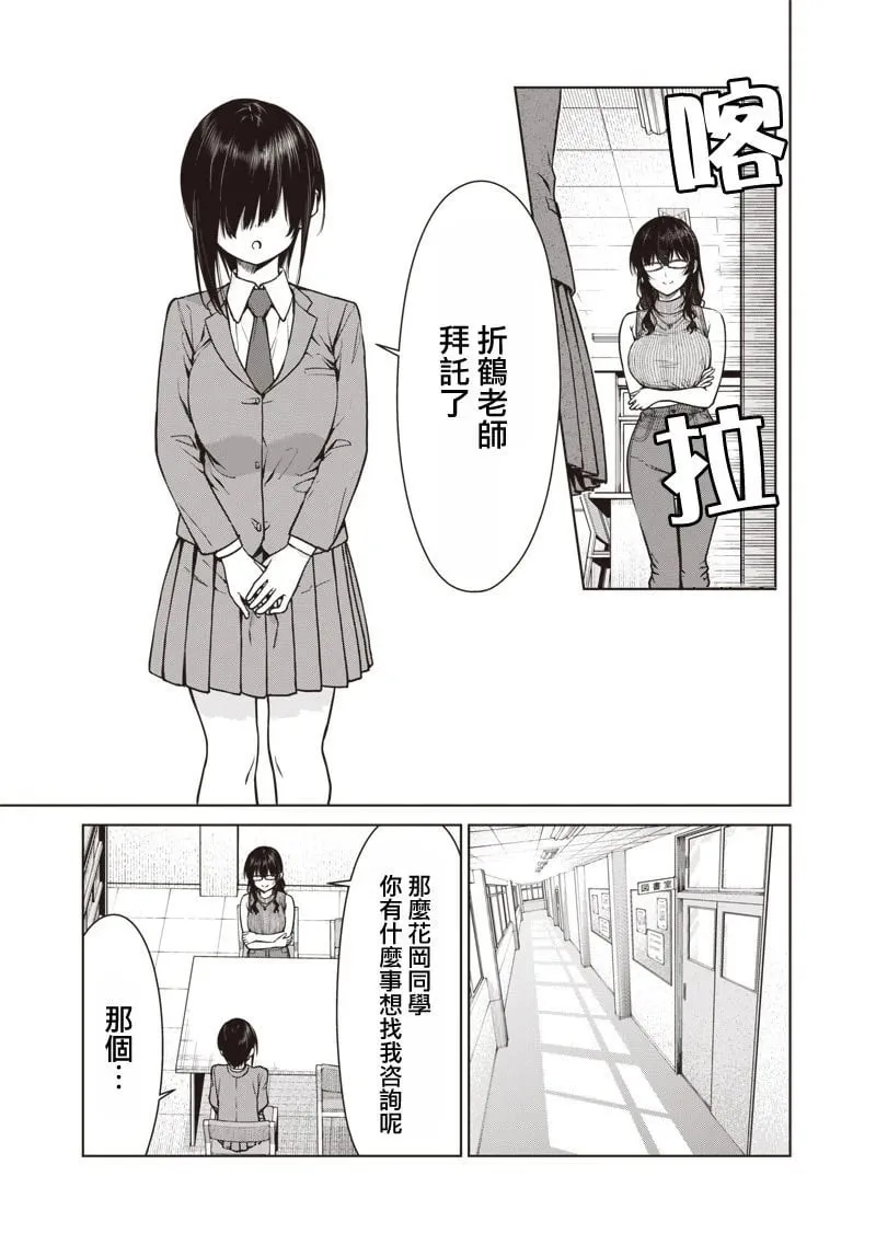 第11.1话 第3页