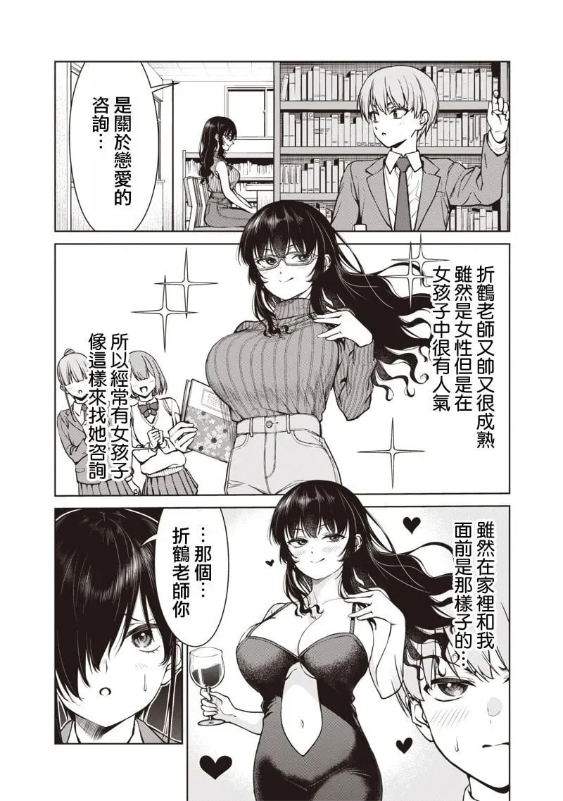 第11.1话 第4页