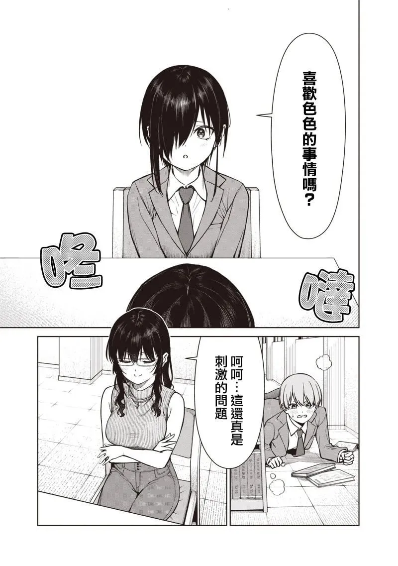 第11.1话 第5页