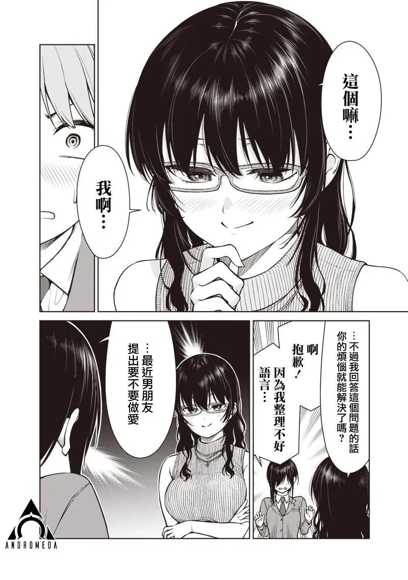 第11.1话 第6页