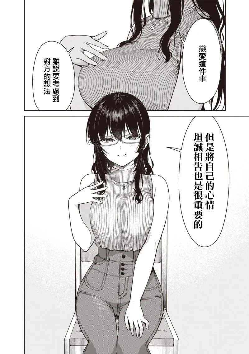 第11.1话 第10页