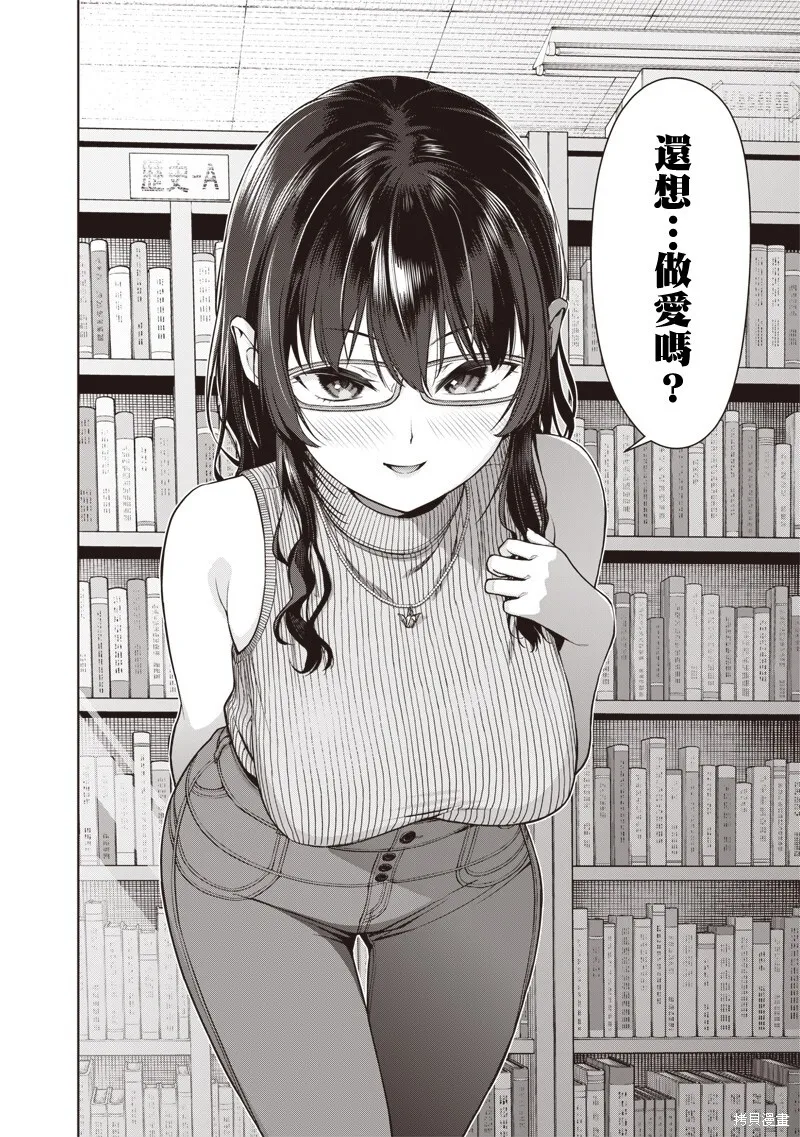 第11.2话 第6页