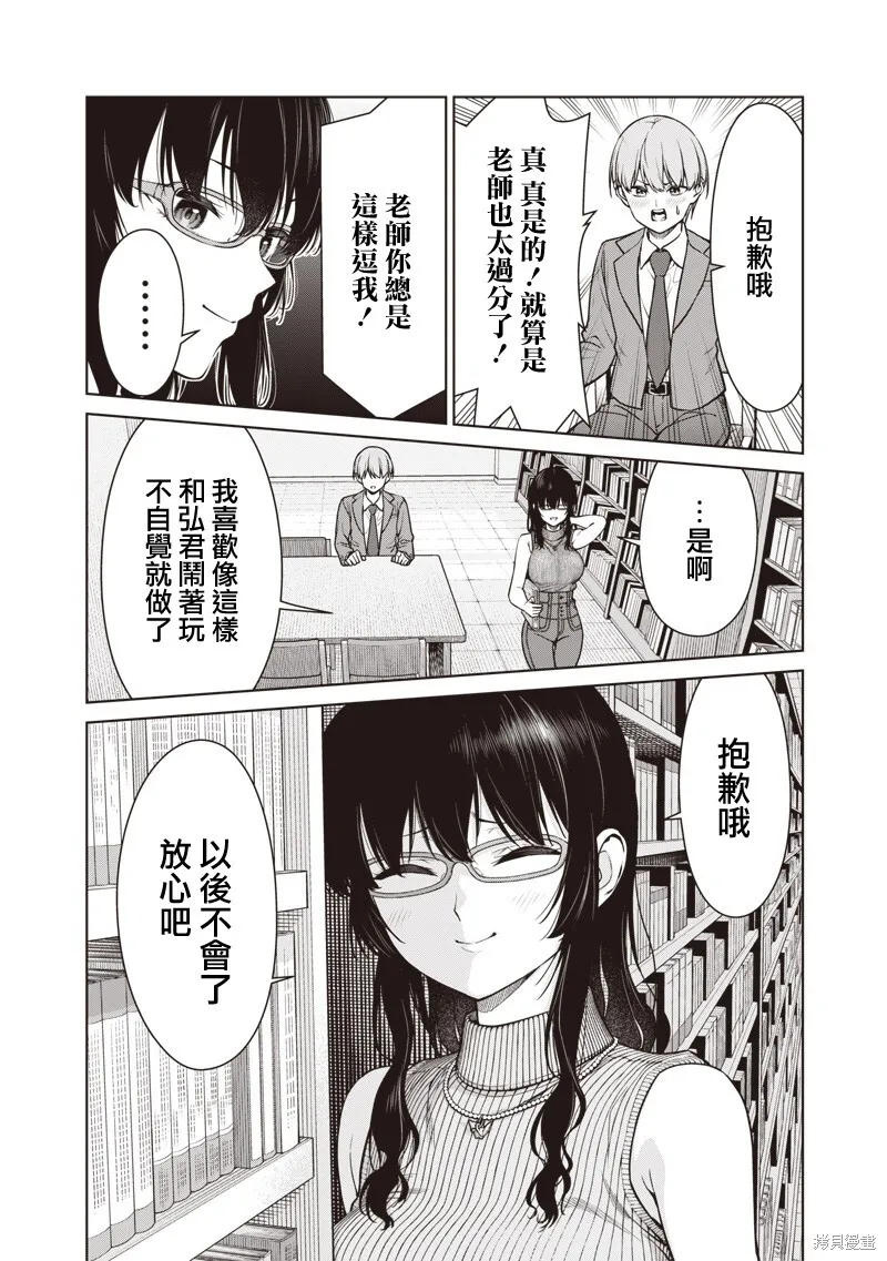第11.2话 第8页
